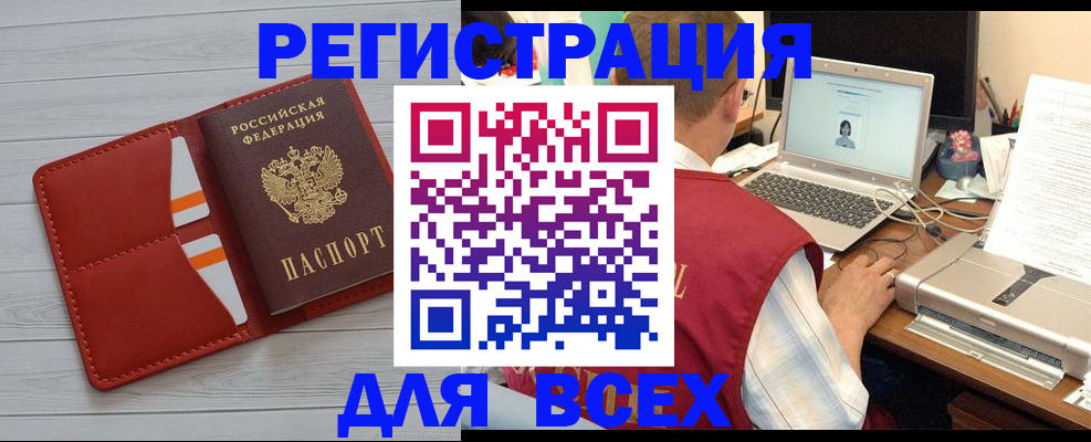 временная прописка в Лузе