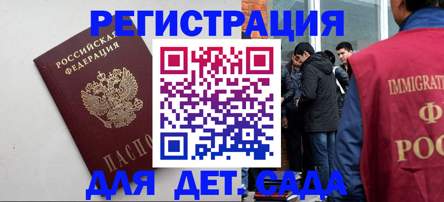 временная регистрация для всех в Лузе